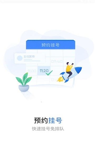 健康永川