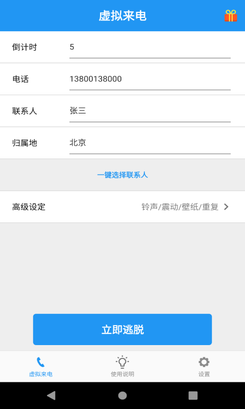 應(yīng)酬幫