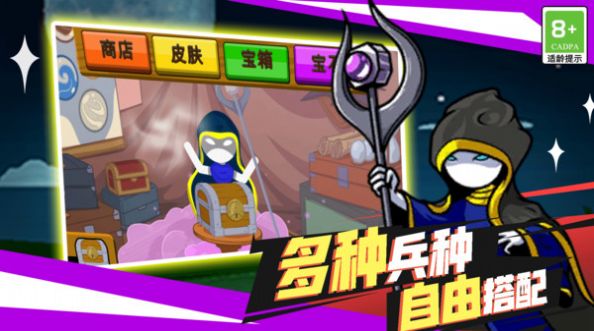 火柴人無(wú)雙戰(zhàn)將手機(jī)版