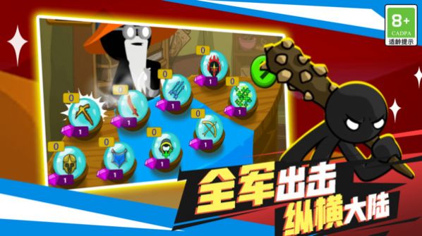 火柴人無(wú)雙戰(zhàn)將手機(jī)版