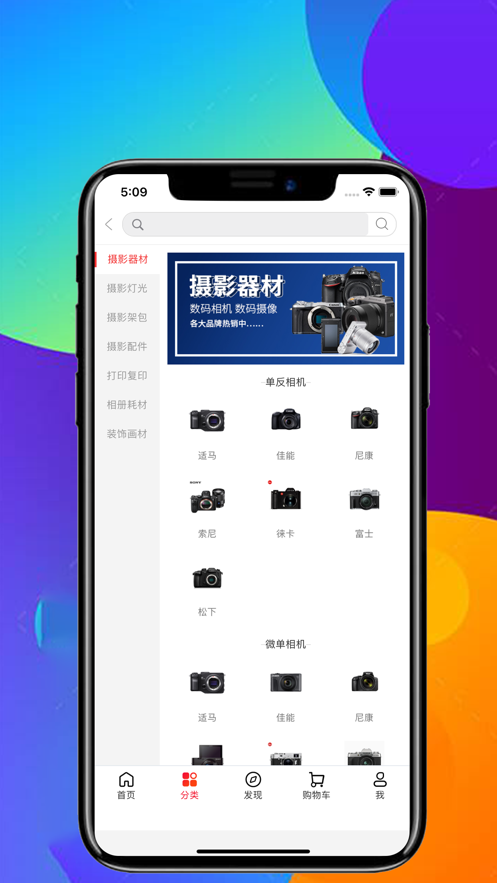 品禮