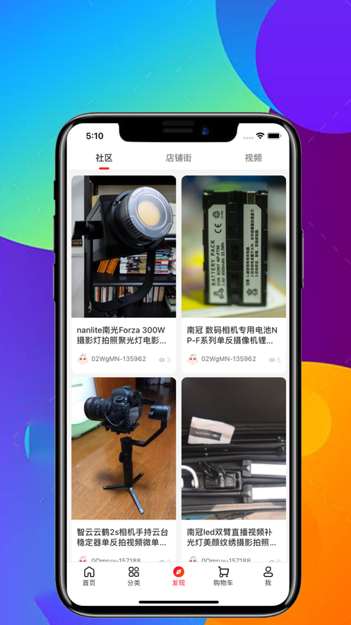 品禮