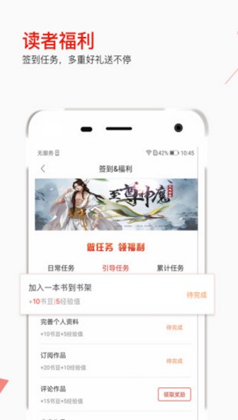 掌端小說軟件