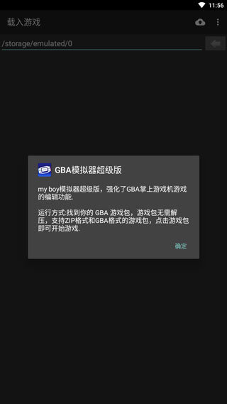 gba模擬器金手指