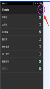 gba模擬器金手指