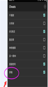 gba模擬器金手指