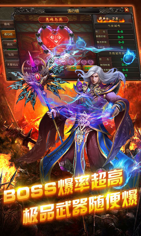 斗破沙城變態(tài)版