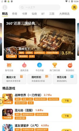 游戲飯 免費(fèi)版