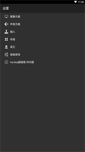 gba模擬器安卓截圖