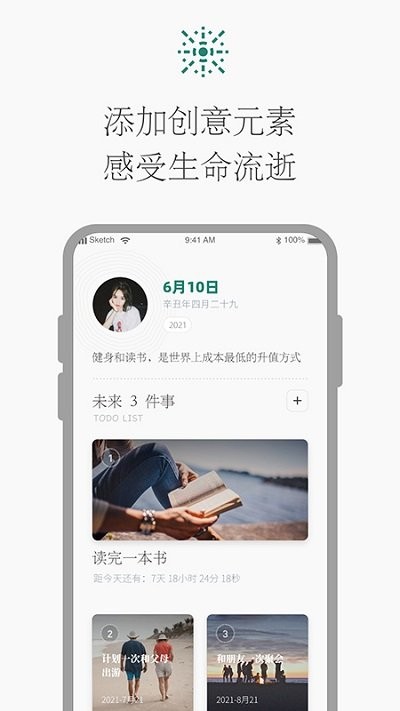 時(shí)光倒計(jì)時(shí)