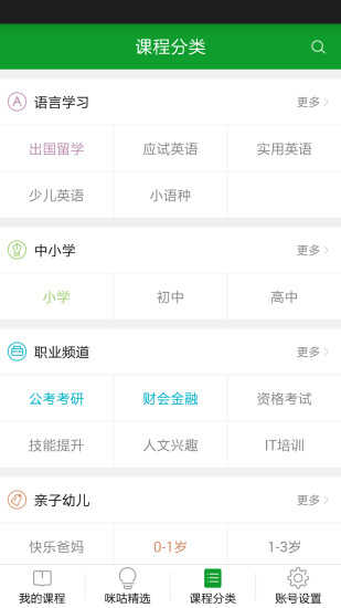 咪咕學(xué)堂 2.8