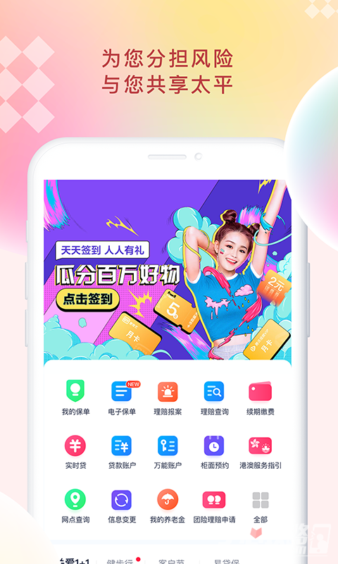 太平通2023版