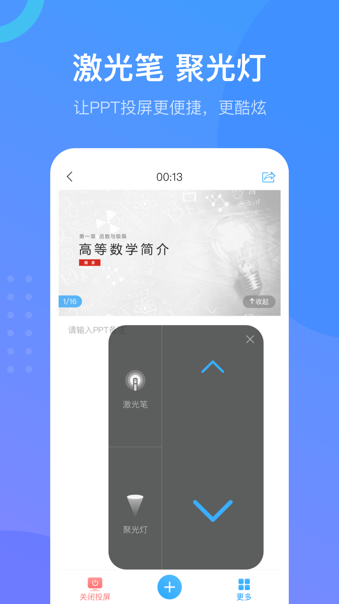 超星爾雅安卓版