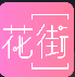 花街交友