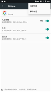 googleplay服務(wù)截圖
