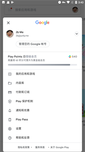 googleplay服務(wù)截圖