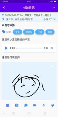 灣灣日記