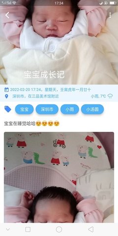灣灣日記