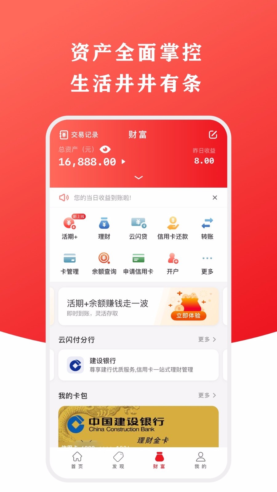 云閃付