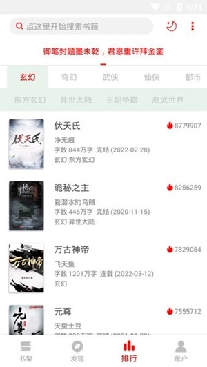 書伴閱讀免費版