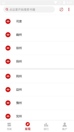書伴閱讀免費版