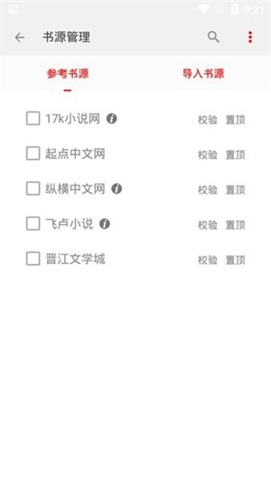 書伴閱讀免費版