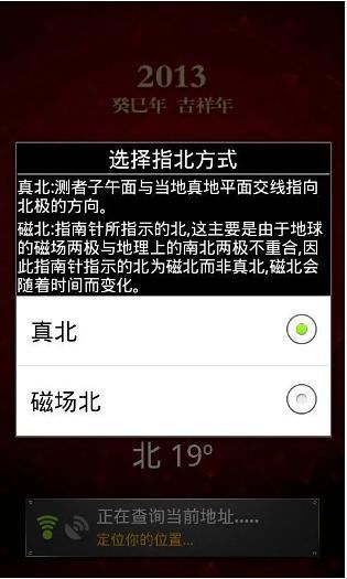 超級(jí)指南針