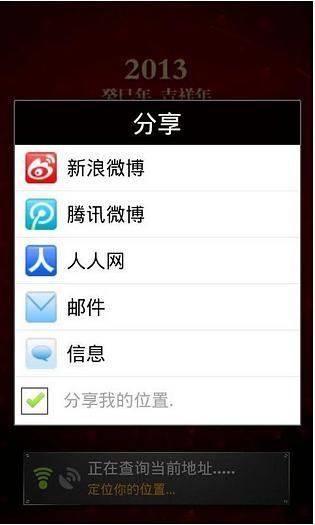 超級(jí)指南針