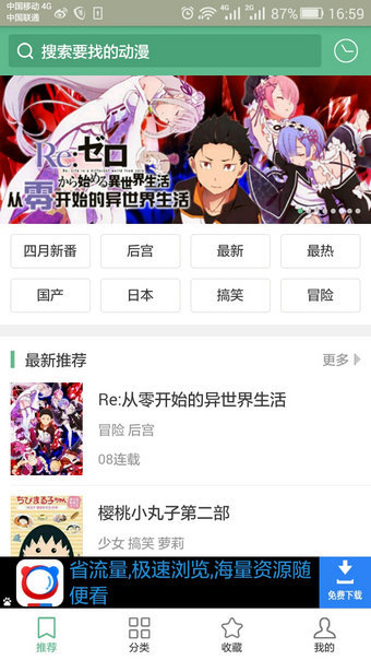 奇奇動畫中文版