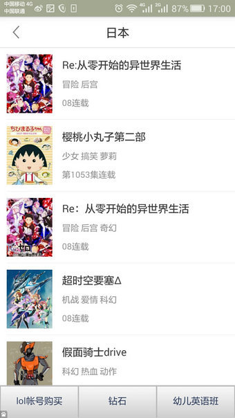 奇奇動畫中文版