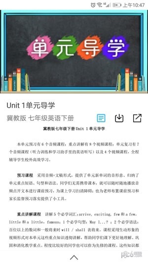 学海优学手机版