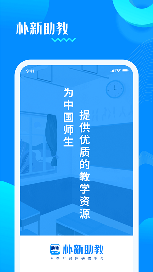 樸新助教