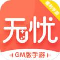 無憂手游盒子免費(fèi)