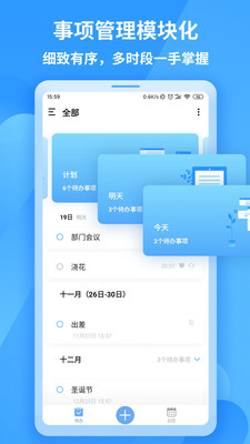知了清單