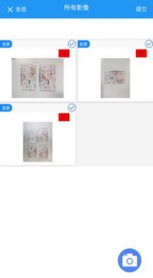 國信移動辦公