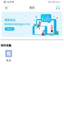 國信移動辦公