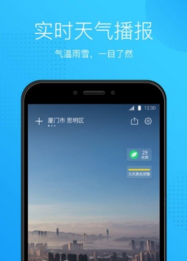 天氣王中王
