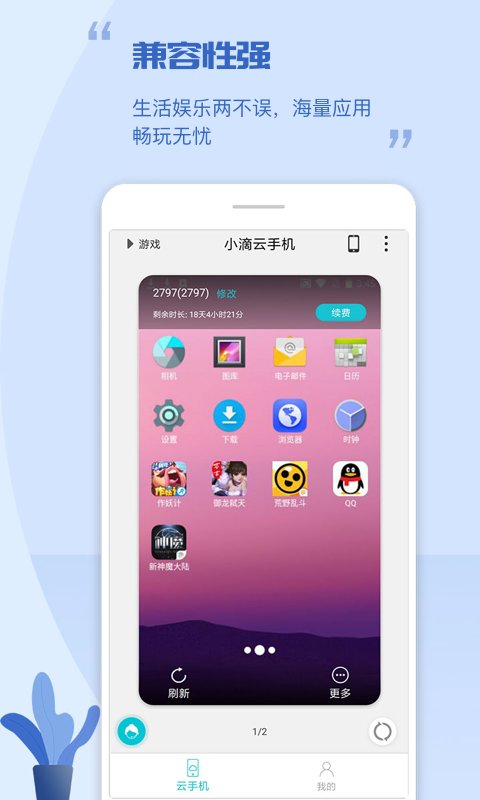雷電云手機官網(wǎng)版