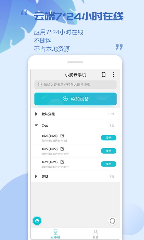 雷電云手機官網(wǎng)版