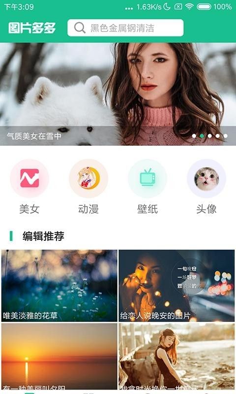 圖片多多
