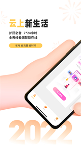 雷電云手機ios
