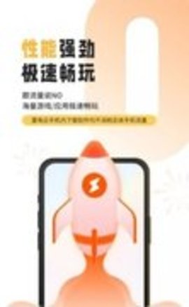 雷電云手機(jī)免費(fèi)版