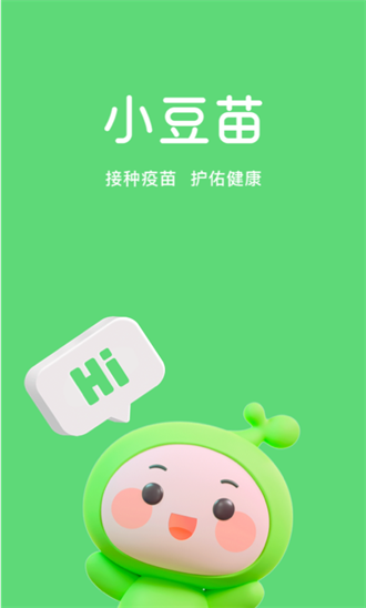 小豆苗手機版