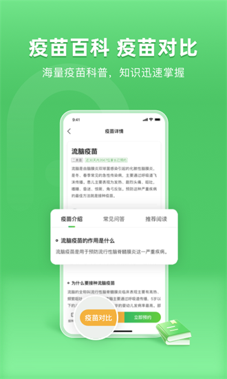 小豆苗手機版