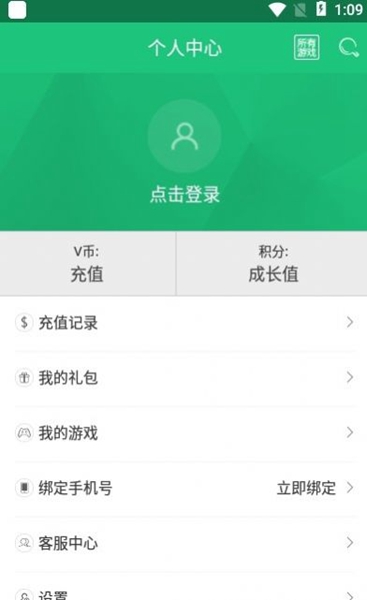 三象游戲盒子