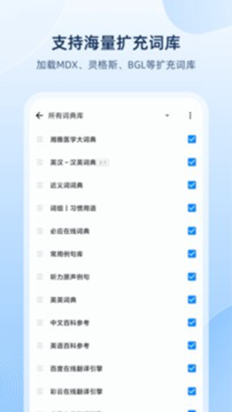 歐陸詞典