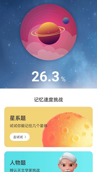 星云電能