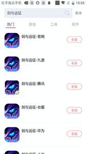 紅手指云手機(jī)