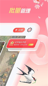 紅手指云手機(jī)官網(wǎng)截圖