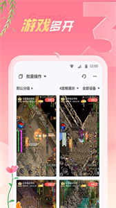 紅手指云手機(jī)官網(wǎng)截圖